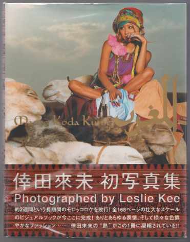 Image for Maroc Koda Kumi