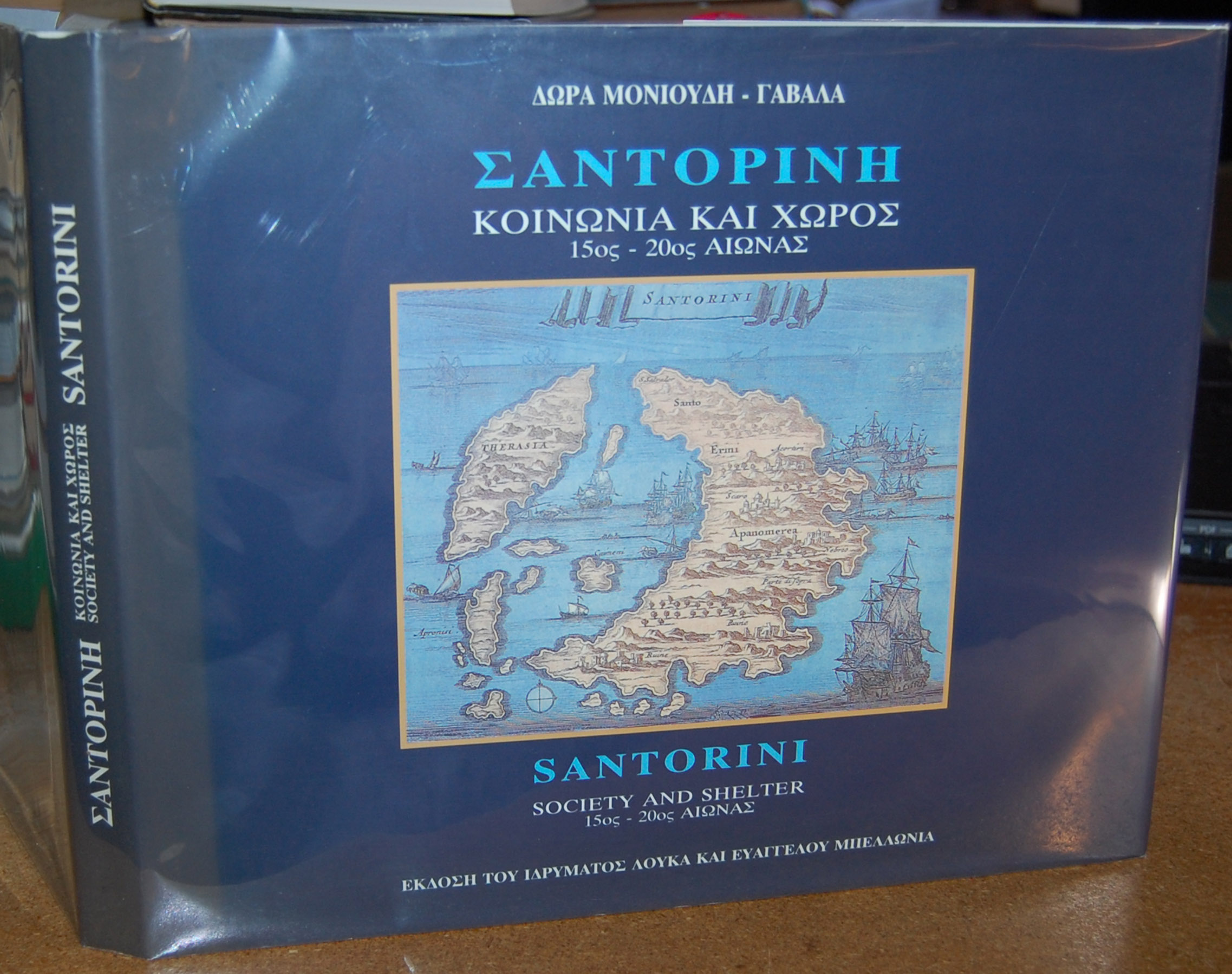 Image for Santorini Society and Shelter 15th - 20th Century Santorini Society and Shelter 15th - 20th Century